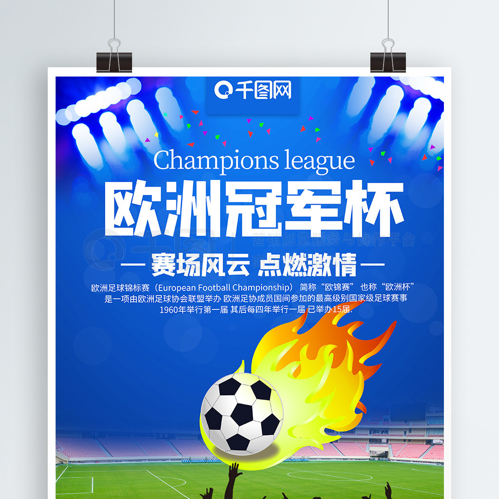 球員容易失