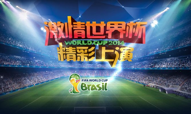 国际米兰在
